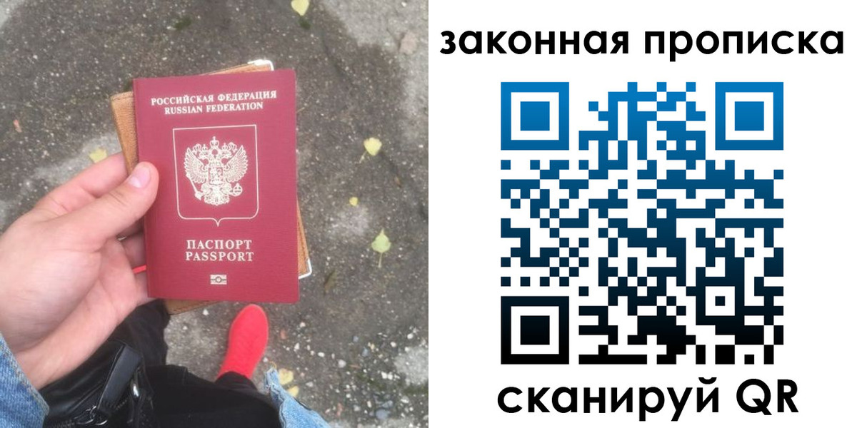 временная регистрация для всех в Сосновоборске