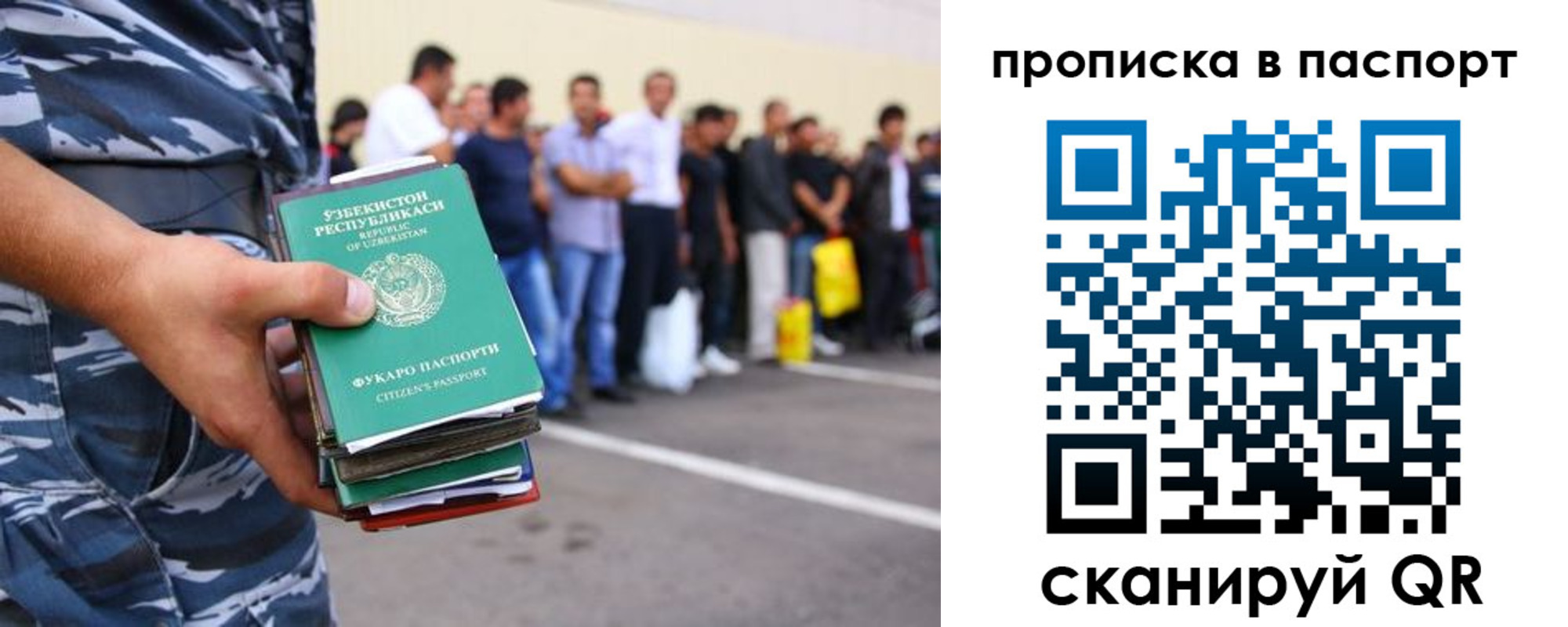 прописка в квартире в Сосновоборске