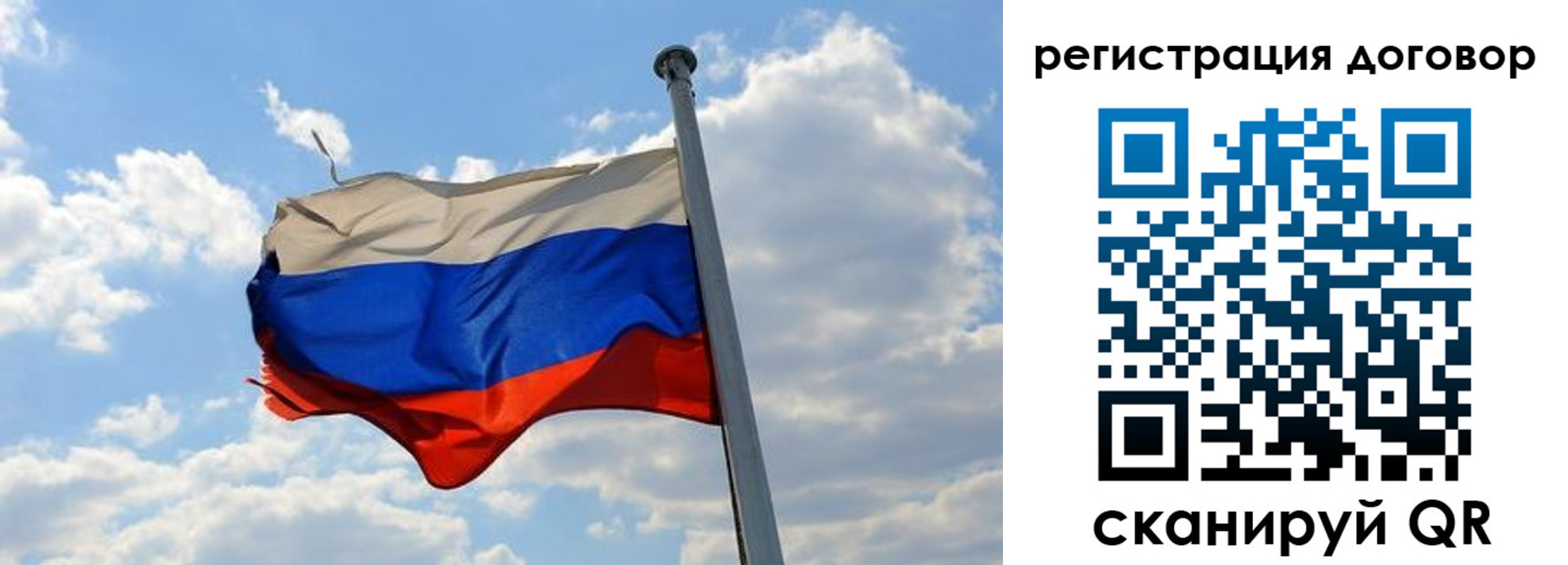 прописка 2025 в Сосновоборске