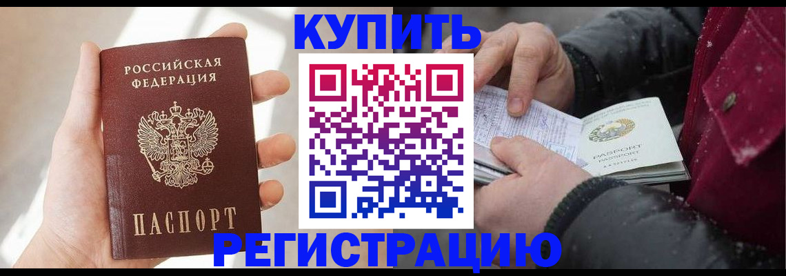 прописка законно в Сосновоборске