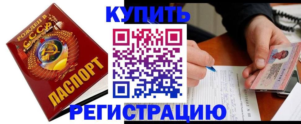 прописка ребенка в Сосновоборске