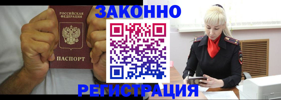 регистрация в Сосновоборске