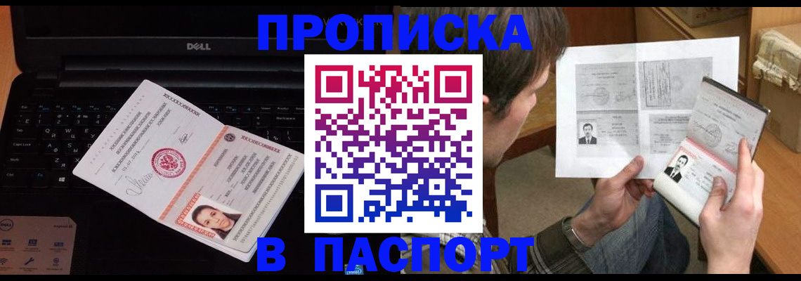 прописка регистрация в Сосновоборске