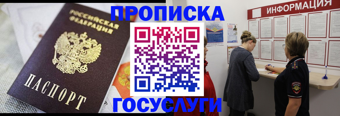 временная регистрация гарантия в Сосновоборске