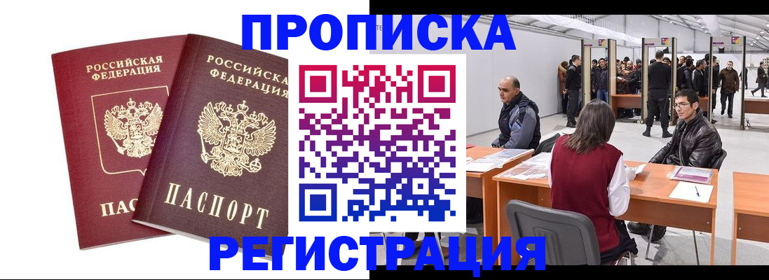 временная регистрация адрес в Сосновоборске