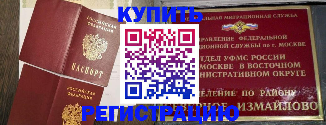 временная регистрация в Сосновоборске